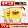 SY【限时秒杀】荷兰乳牛 即食燕麦片900g袋装*2袋 商品缩略图0