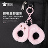【实付满199送钥匙扣】【毛绒手铐挂件】创意包包毛绒玩具挂件男女手机挂饰钥匙扣 商品缩略图3
