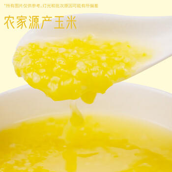 万谷食美 甄选 玉米渣2斤 玉米糁 杂粮小细玉米粒粥米 /粮油调味 /杂粮 /谷米类 商品图4