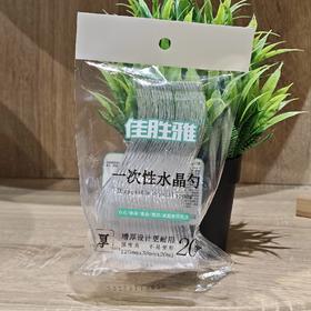 佳胜雅8236 20m1一次性水晶勺20个装