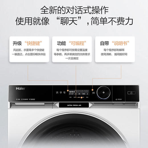 海尔（Haier）洗衣机 XQG120-HBD14596TWLU1 商品图13