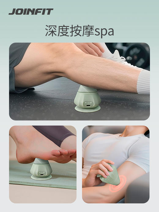 【花姐严选】JOINFIT 电动热敷穴位按摩吸附筋膜球 商品图2