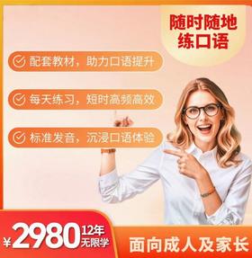 精华帖｜口袋领航AI外教