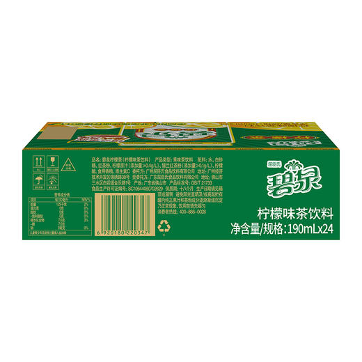 碧泉港式风味锡兰茶底柠檬味茶饮料190ml*24罐 商品图5