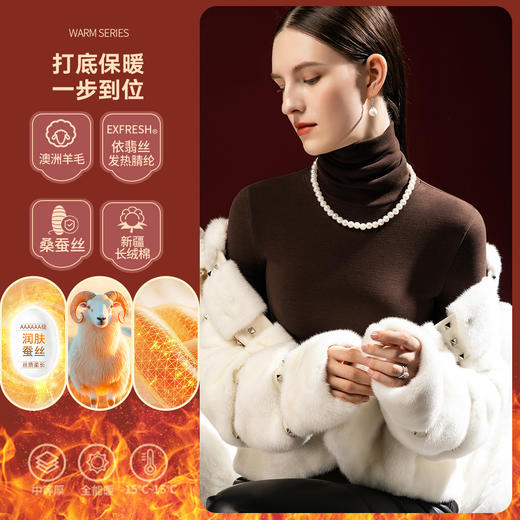 「自」全新升级【铂金会员146/天猫189/差价43】(01813)洛诗琳暖绒加厚羊毛高领打底衫2025秋冬加绒蚕丝保暖上衣女 商品图2