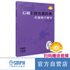 G调上的名歌经典 看视频学钢琴 五线谱简谱版 许乐飞编著 商品缩略图0