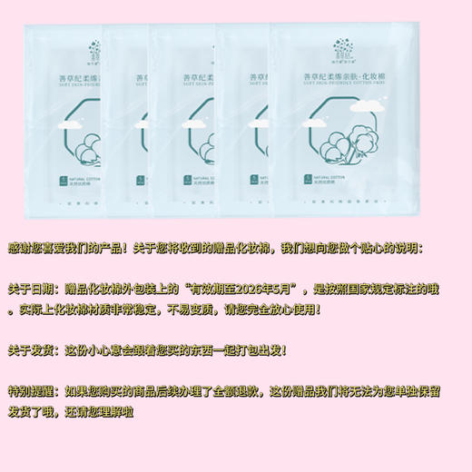 【26年5月到期】化妆棉25片 商品图0
