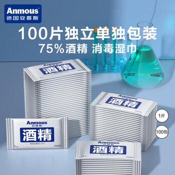 安慕斯家用75%酒精湿巾100片 病毒消杀便携擦手湿巾 杀菌率＞99.9% 商品图3