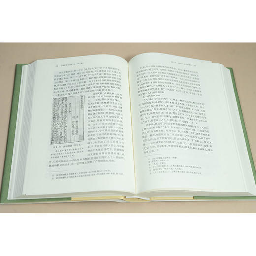 中国法学史·第一卷（第三版）何勤华著 法律出版社 商品图4