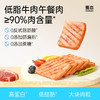 【共享分销】肉含量约90%！哥本享轻低脂牛肉午餐肉 满满肉感 鲜香软嫩 补充优质蛋白 每袋50g 商品缩略图0