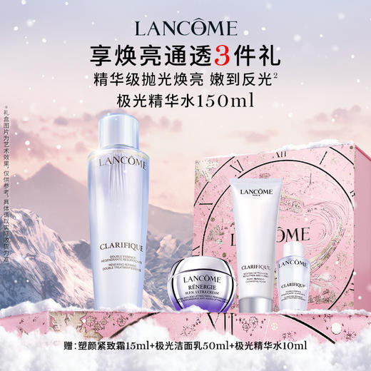 【爆】【圣诞季】1楼兰蔻净澈焕肤双重精华水  150ml/250ml 商品图0