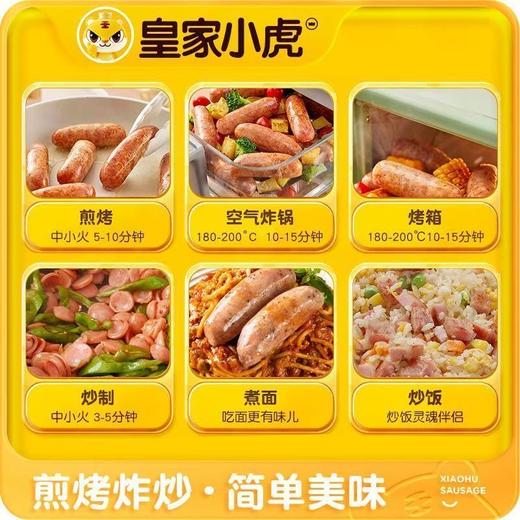 【冷冻速食】皇家小虎原味脆皮肠 500g/袋 商品图3