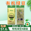 【包邮】有机五谷杂粮粗粮4袋装 荞麦米黄豆有机认证无添加 商品缩略图2