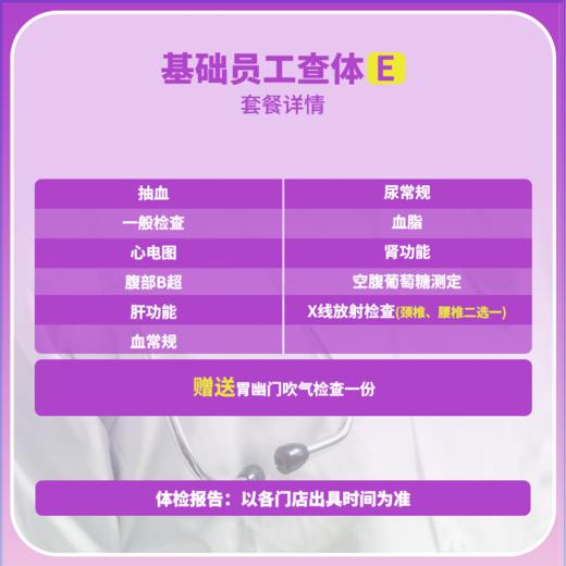 兔途 肩颈腰椎 维护升级亚健康常规查体E 商品图2