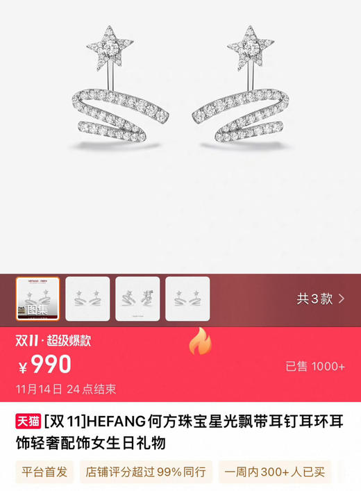 原单HEFANG气泡星云项链+耳钉饰品112401 商品图6