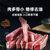 优选丨【内蒙古羔羊手抓羊肋排・精修版】肉感拉满，薄而不柴、嫩而不膻，一口沦陷！ 商品缩略图2