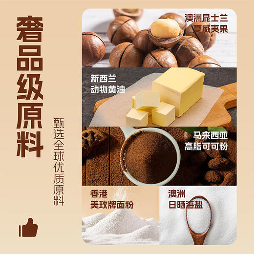 【88到手2罐】akoko夏威夷可可脆 120g/罐*2 商品图4