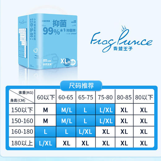 自然至亲腰贴式成人纸尿裤XL码10片*2包 商品图1