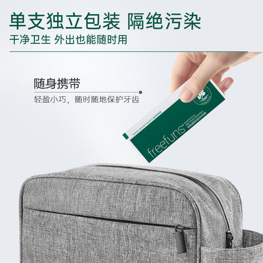 freefuns青蒿减菌双线倍净牙线棒(独立装) 30片/盒  双线设计 清洁无残留 柚然茉莉香 商品图3