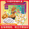海神星环球海鲜礼盒 5种甄选海鲜食材 甄选品质 商品缩略图1