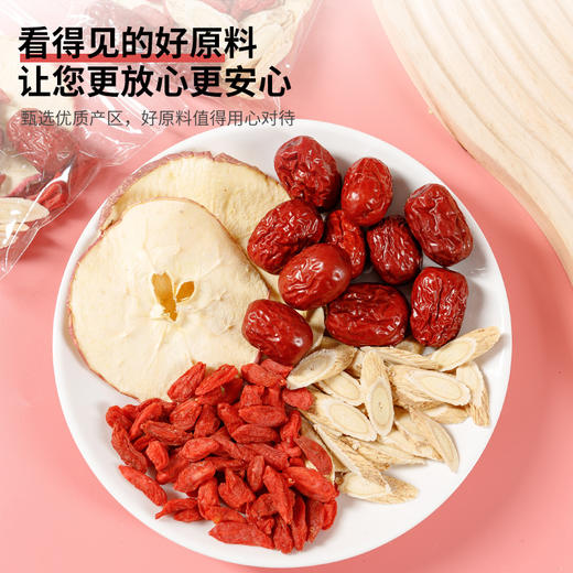 超值9袋装！【看得见的真材实料❗️自然果香清新爽口】苹果黄芪水麦冬苹果片枸杞红枣水果茶养生茶花草茶原材料。ja 商品图1