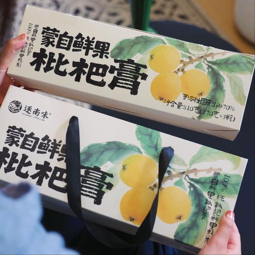 【云南逐南味 枇杷膏 270g×2瓶】膏体酸甜适口 冲泡后果香浓郁 商品图5