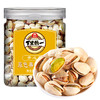 【开心果】旭东原味罐装原色无漂白百里挑一坚果炒货年货食品 商品缩略图3