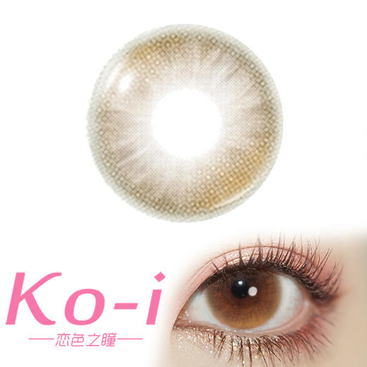 CHONOS 日心可颂 日抛直径14.2mm日常美瞳 棕色 10片/盒 商品图0