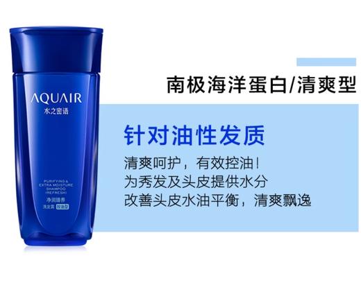 200ml水之密语净润臻养洗发露（控油型） 商品图1