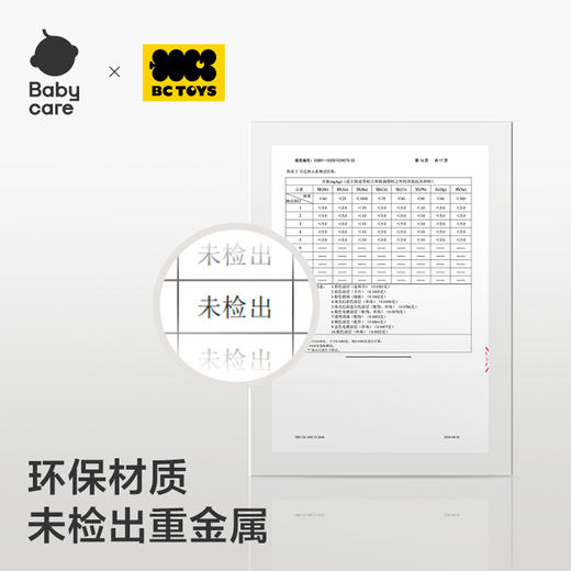 【Babycare好物集】绮想串珠礼盒-豪华款 商品图5