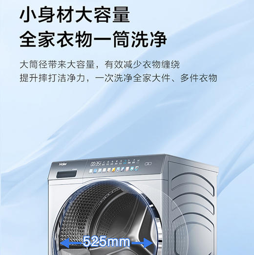 海尔（Haier）洗衣机 XQG120-HBD186PLUSLU1 商品图10