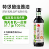 海天有机一品鲜酱油500mL 浓红有机 有机认证 一级品质 氨基酸态氮含量1.1g/100ml 商品缩略图3