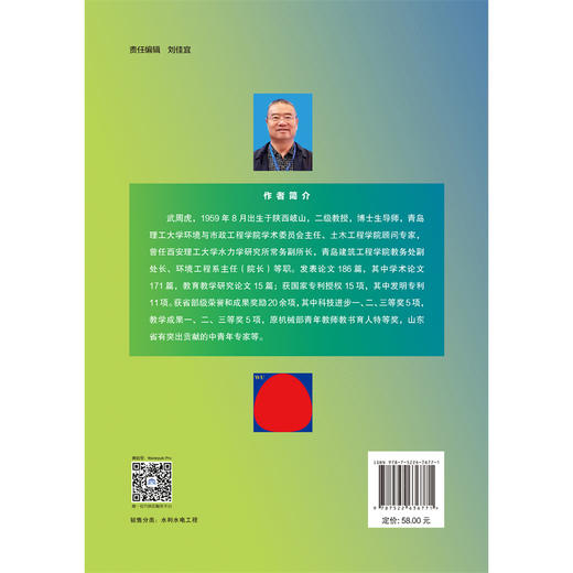 异形椭圆和异形超椭圆及工程设计原理与方法论文集 商品图3