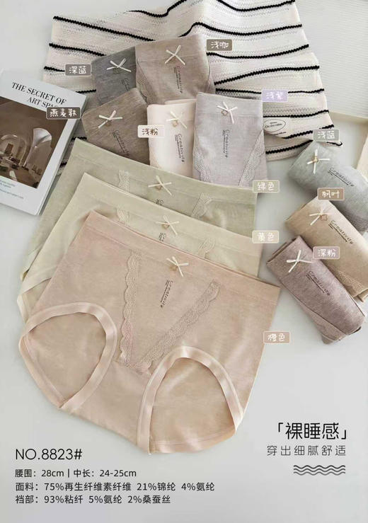 女士彩纱高腰收腹提臀高弹力无缝舒适内裤三角裤8823 商品图0