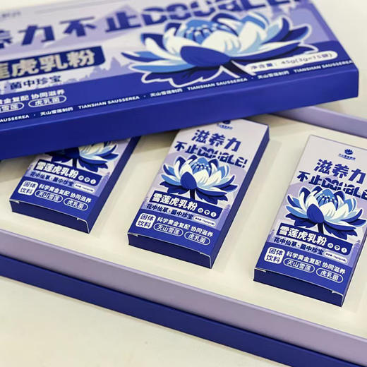 【天山雪莲】雪莲虎乳粉45g（3g*15袋）/盒 商品图4
