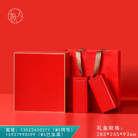 金枝玉叶【大号 双罐 红色】38元一套/一件12套