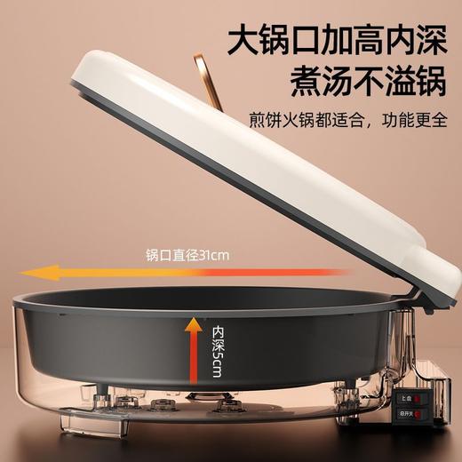 澳柯玛【煎烤烙煮一体】加深电饼铛 家用双面加热薄饼机 炒锅煎煮锅烙饼机 煎饼电饼档 商品图2
