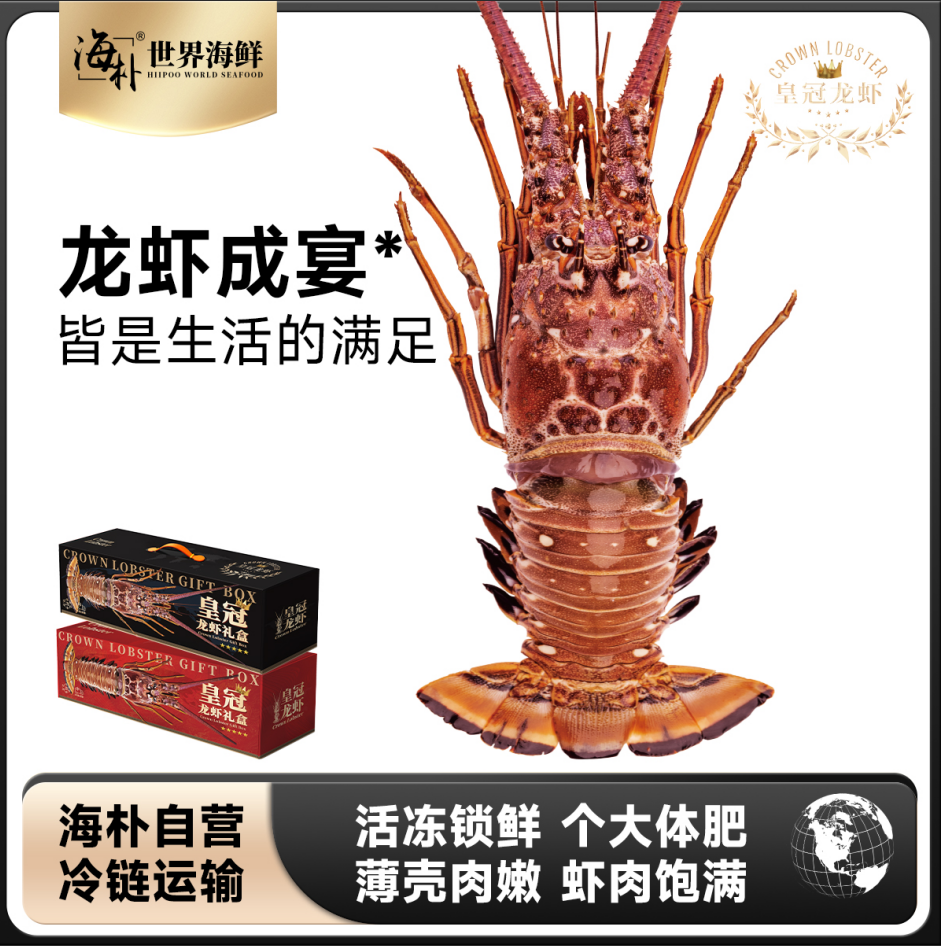 【古巴】鲜冻龙虾礼盒装  多规格可选