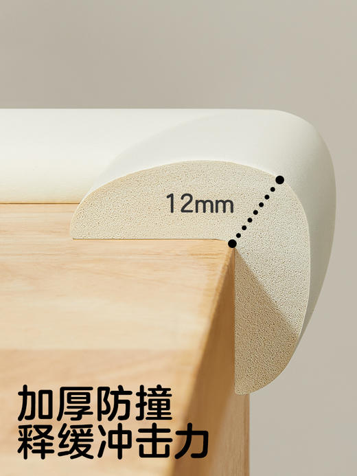 【49选5专区】KUB可优比防撞条桌角儿童家用防磕碰防护条保护海绵护角墙角包边 商品图1