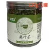 八方远甜桑叶茶120克 商品缩略图0