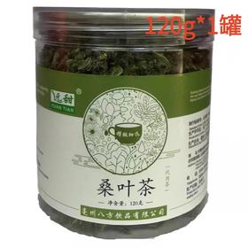 八方远甜桑叶茶120克