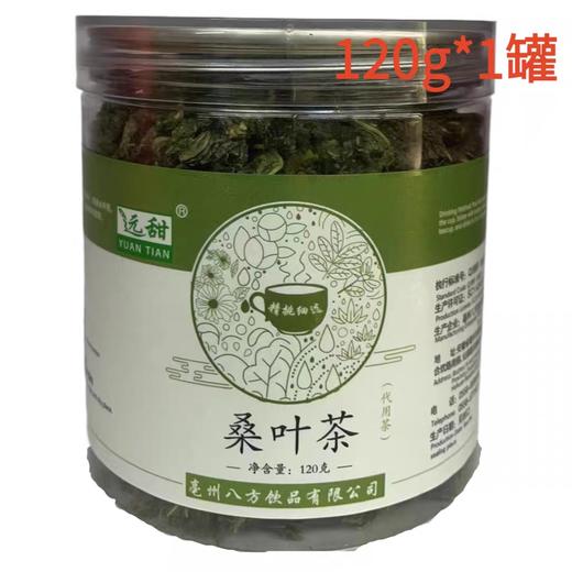 八方远甜桑叶茶120克 商品图0
