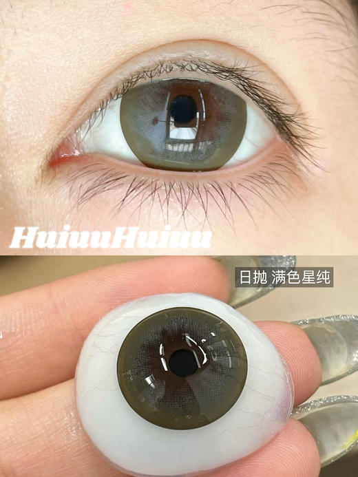 【日抛大直径】混血复古大直径美瞳日抛-MIMIPARK-满色星纯/复古杜维埃-14.5mm【0-800度  无525/575】 商品图3