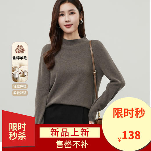 【无缝一体-羊毛衫】逸阳秋冬简约百搭半高领针织衫套头打底衫7961V 商品图7