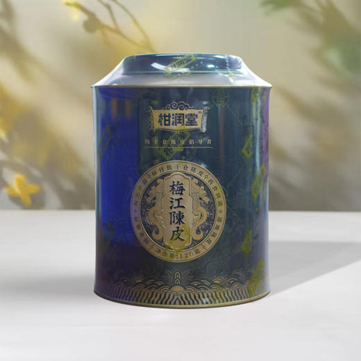 柑润堂 2015年梅江陈皮120g 商品图0