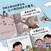 【童趣】 四季里的我们 套装4册 商品缩略图6