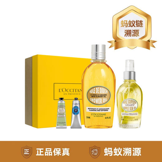 优选丨【蚂蚁溯源 顺丰发货】L’OCCITANE/欧舒丹 甜扁桃spa油养套盒（甜扁桃沐浴油250ml+甜扁桃沐浴油100ml+乳木果护手霜30ml+杏仁护手霜30ml） 商品图0
