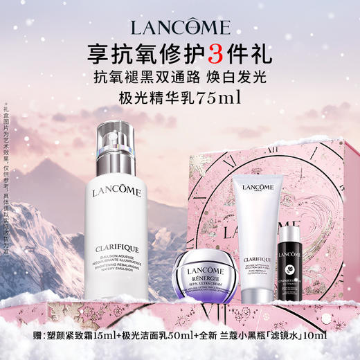 【爆】【圣诞季】1楼兰蔻净澈焕肤亮白乳液 75ml 商品图0