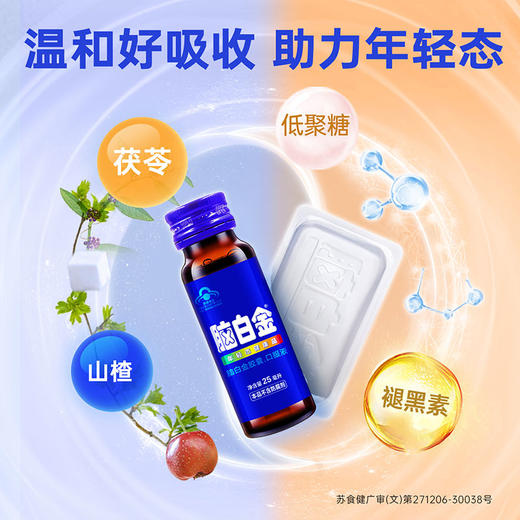 【买2送1盒红参饮】脑白金支装10天量  改善睡眠润肠通便  送礼佳品 商品图4