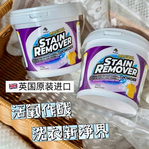 买1送1【Newbark 活氧衣物泡净粉】英国原装进口 活氧搭配六重复合酶+表活 高效清洁衣物 去黄去渍增白护色 40min泡净 省心省力 温和成分 母婴可用 750g/瓶 商品图4